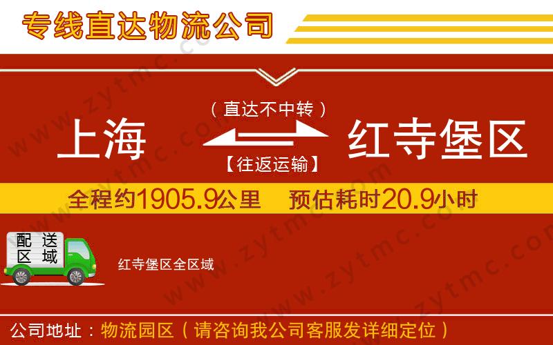 上海到紅寺堡區(qū)物流專線