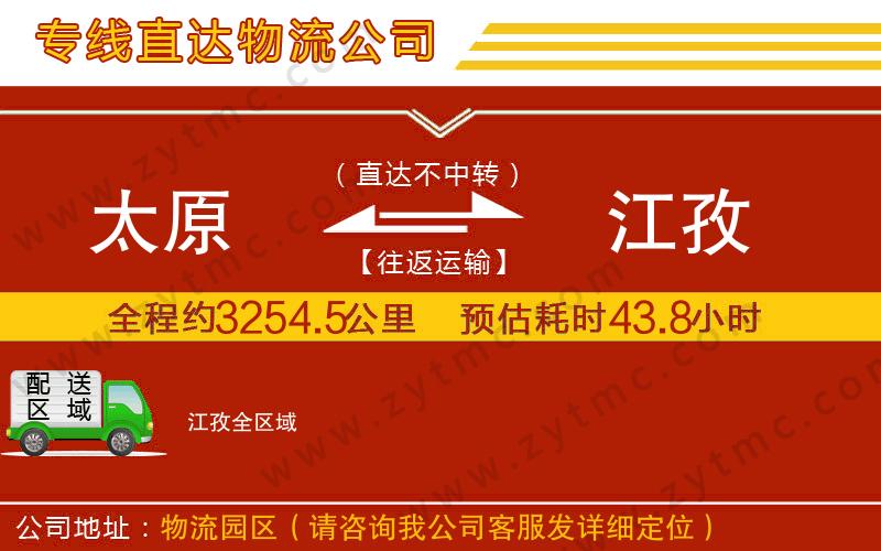 太原到江孜物流專(zhuān)線